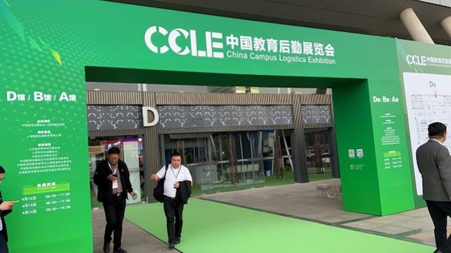 CCLE2024成都教育后勤展什么时候举行-最新时间表