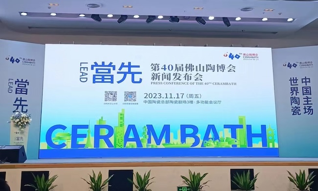 2024佛山陶博会开幕在即-最新时间表