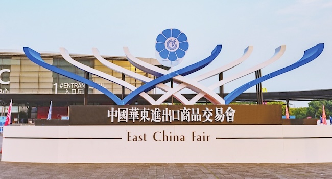 2025ECF上海华东进出口交易展门票预订指南-门票如何申请