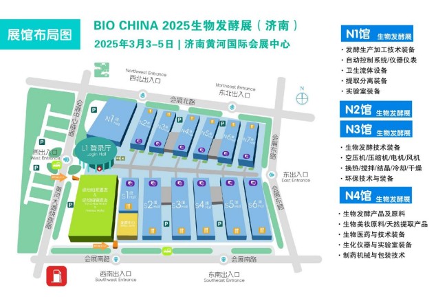 BIO CHINA2025生物发酵展高歌猛进-规模再升级- 亮点及活动发布-精彩就在此刻