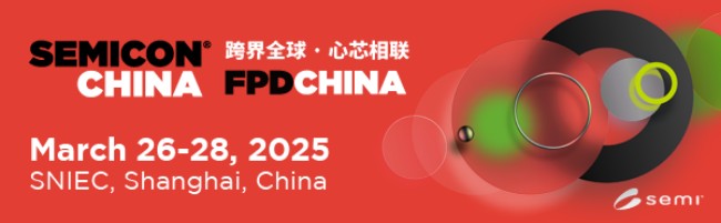 上海半导体展会2025时间表最新