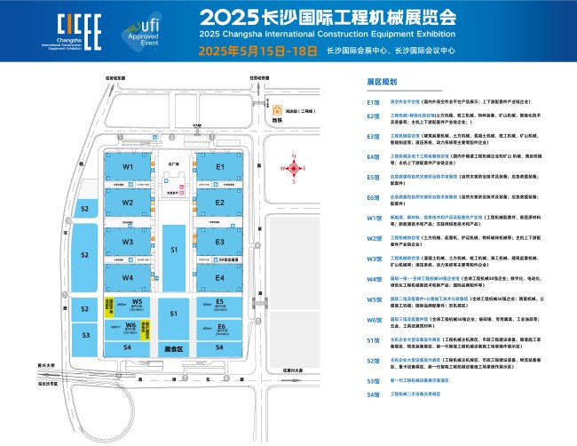 2025长沙工程机械展展馆布局图概览