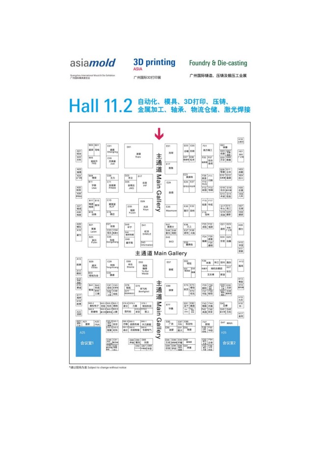 2025广州铸造展展位分布图概览