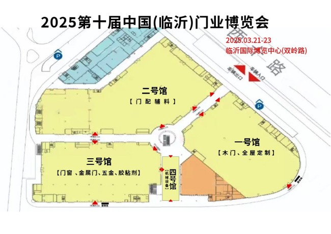 2025临沂门博会展馆分布图介绍