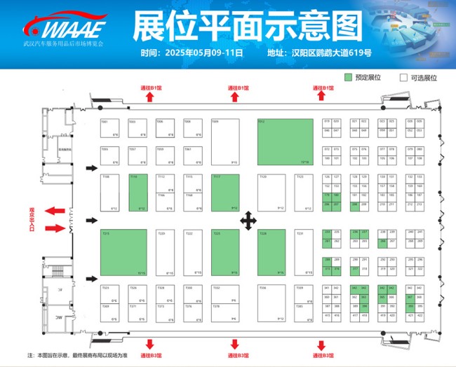 2025武汉汽配展展位图公布